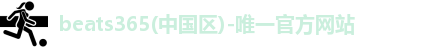 beats365